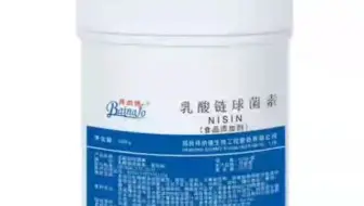 天然防腐剂乳酸链球菌素
