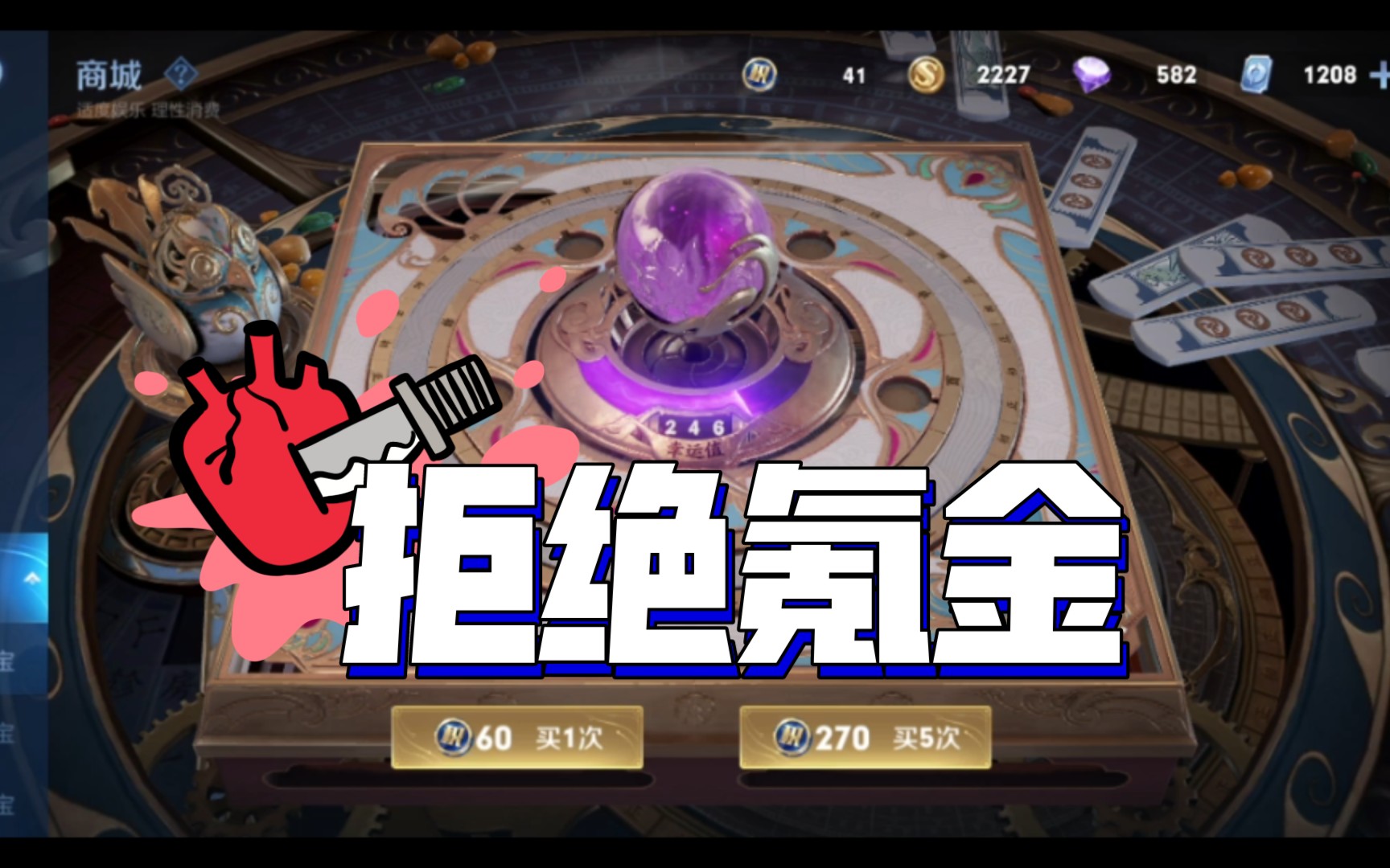 【不可逆de犯傻】每天一遍,拒绝氪金丨分集②