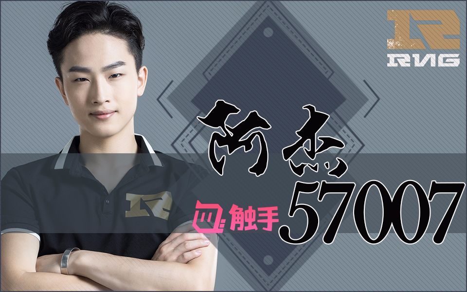 阿杰直播:皮皮杰不知道取什么标题_哔哩哔哩 (゜-゜)つロ 干杯~-bili