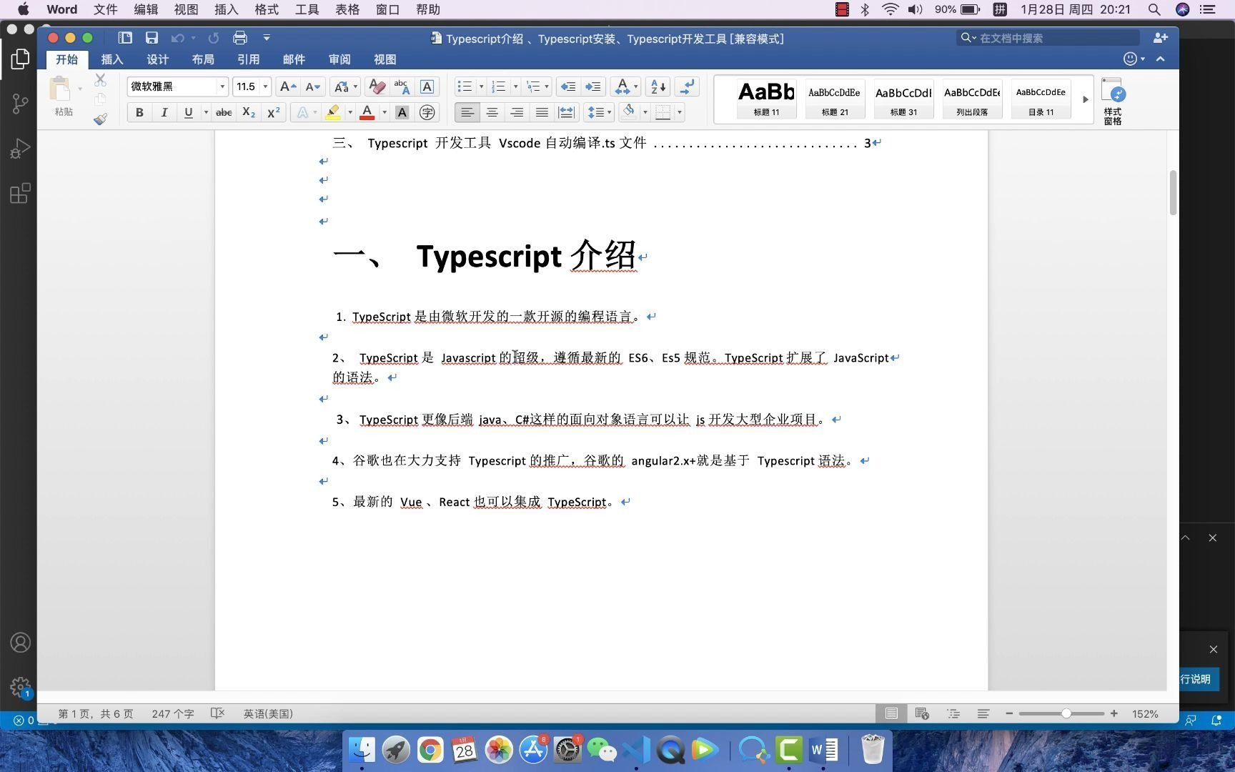 1、typescript介绍安装使用