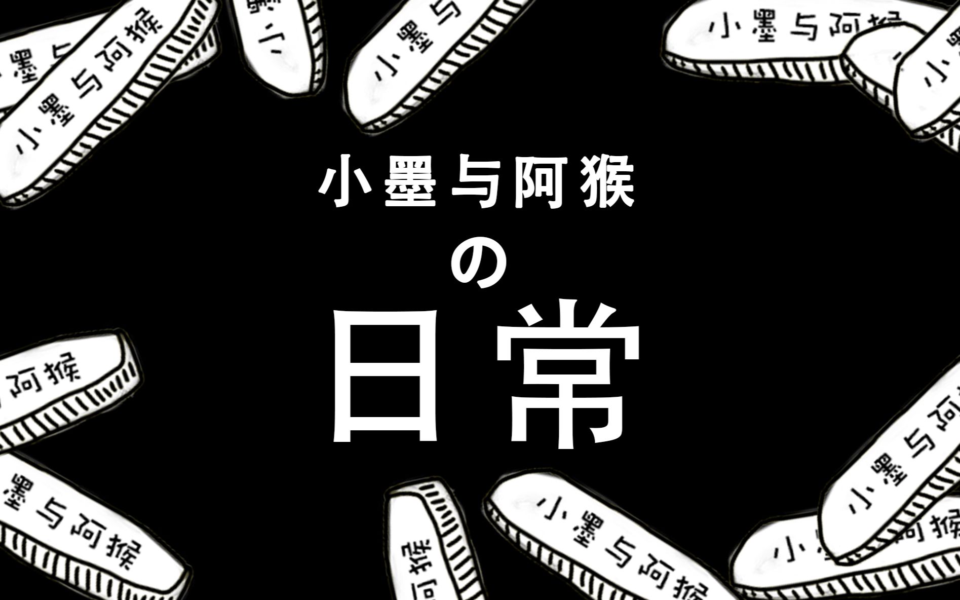 【小墨与阿猴】旅行无聊日常冲绳96小时丨Okinawa丨旅行丨海岛丨日本哔哩哔哩bilibili