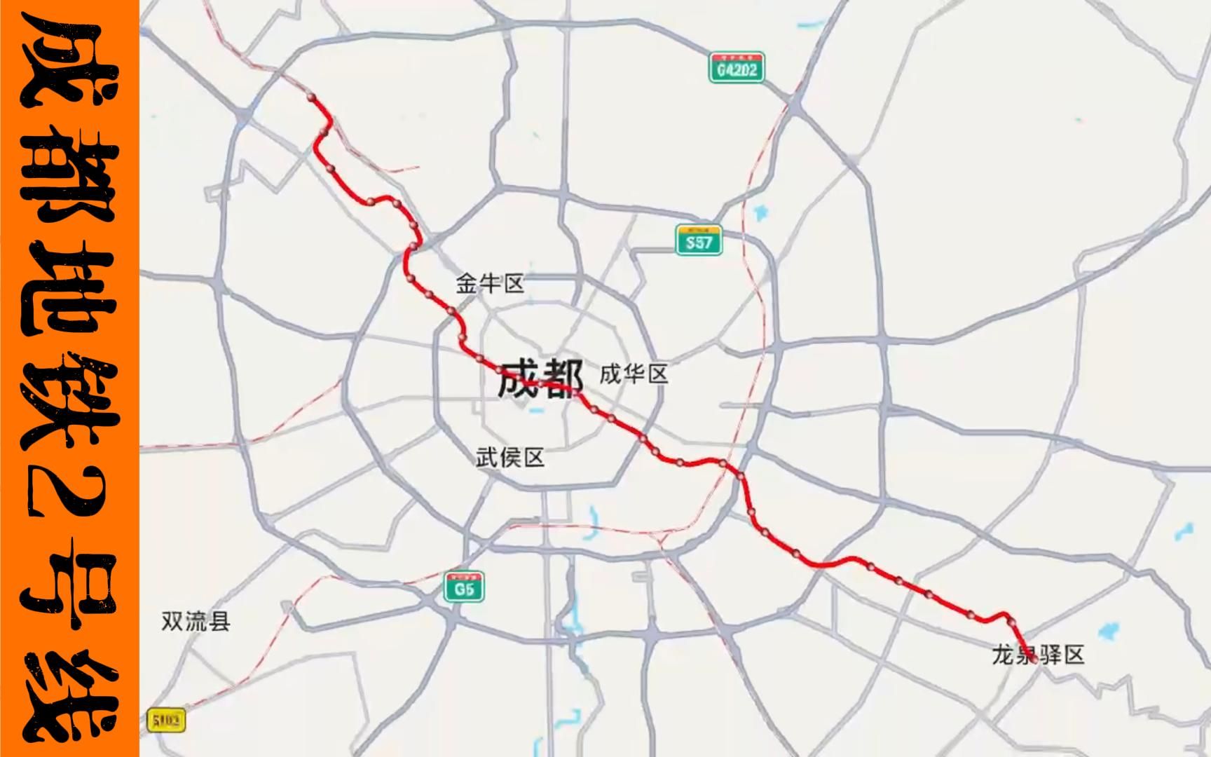 成都地铁2号线线路图片