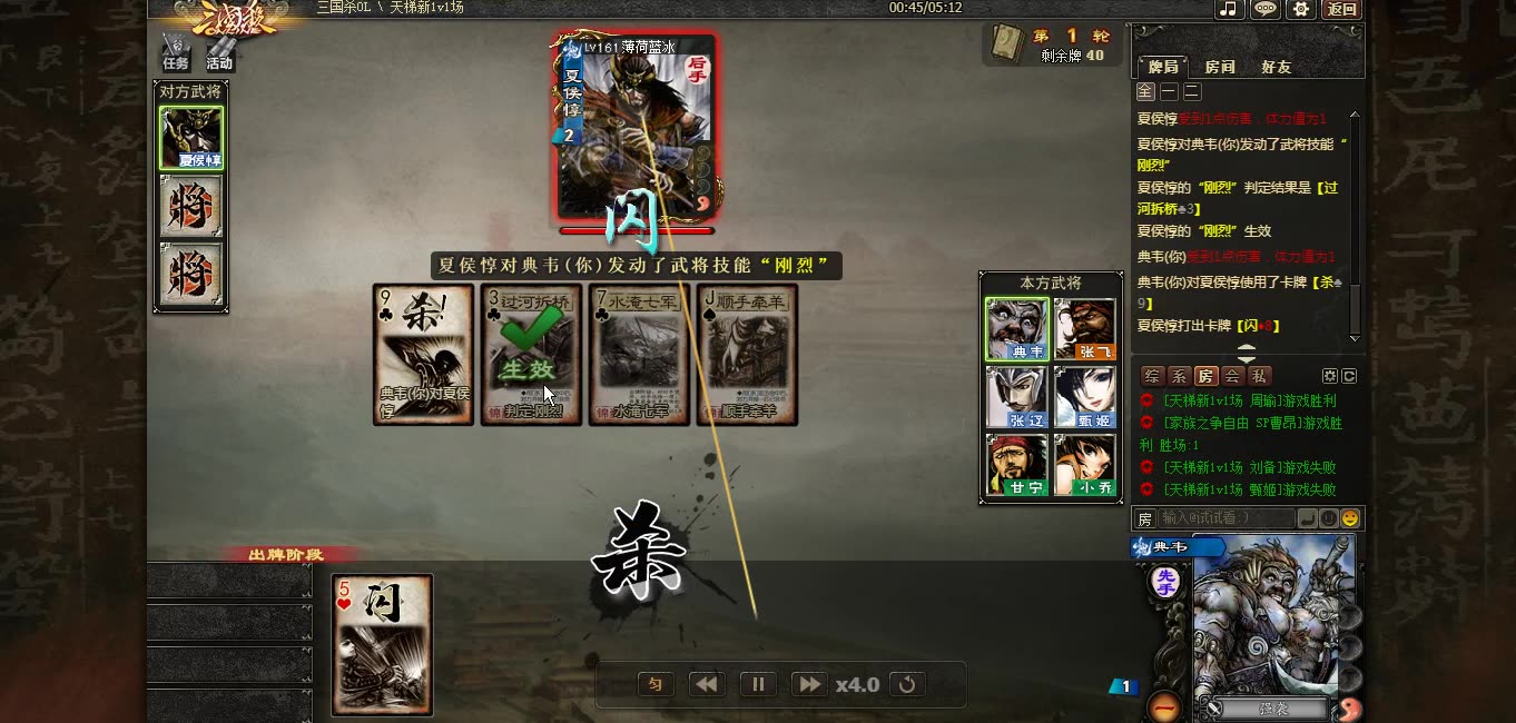 三国杀1v1血条消失术