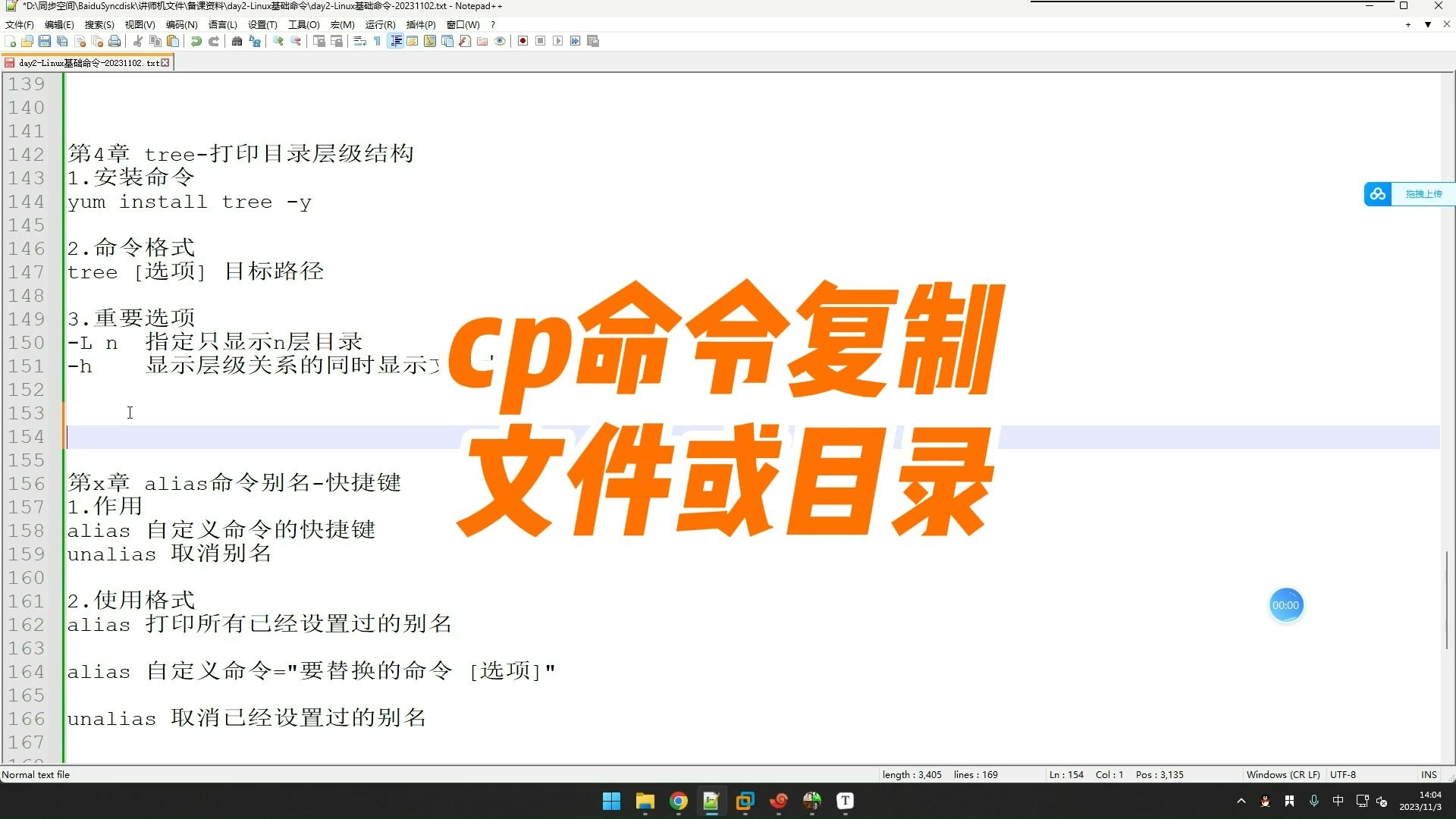 cp命令,复制文件或目录