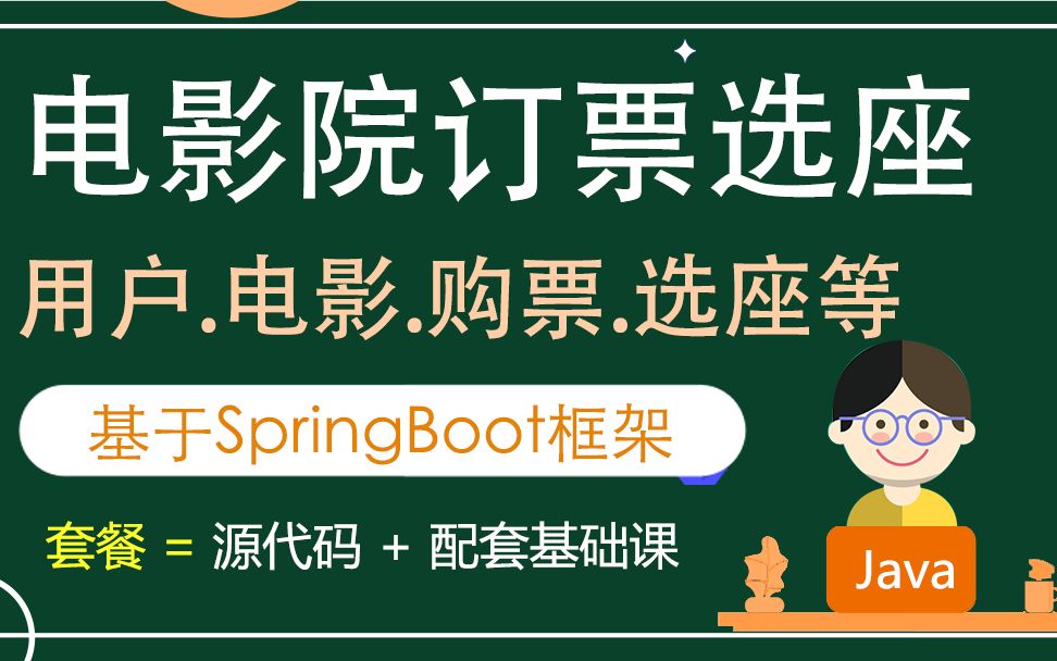 01springboot电影院购票系统发布操作演示【Java毕业设计springboot电影院购票选座网站 毕业设计毕设源码 使用教程】哔哩哔哩bilibili