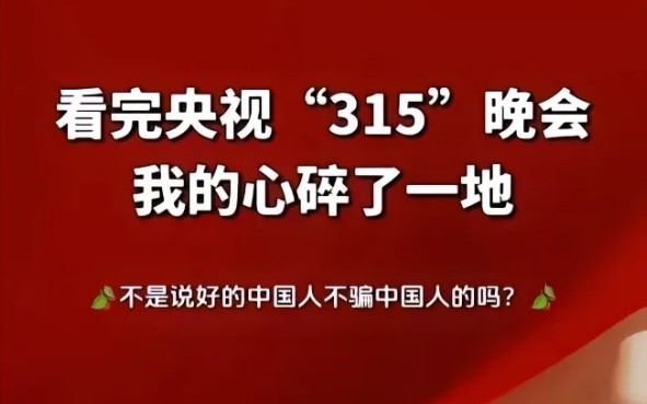 315曝光名单一览哔哩哔哩bilibili