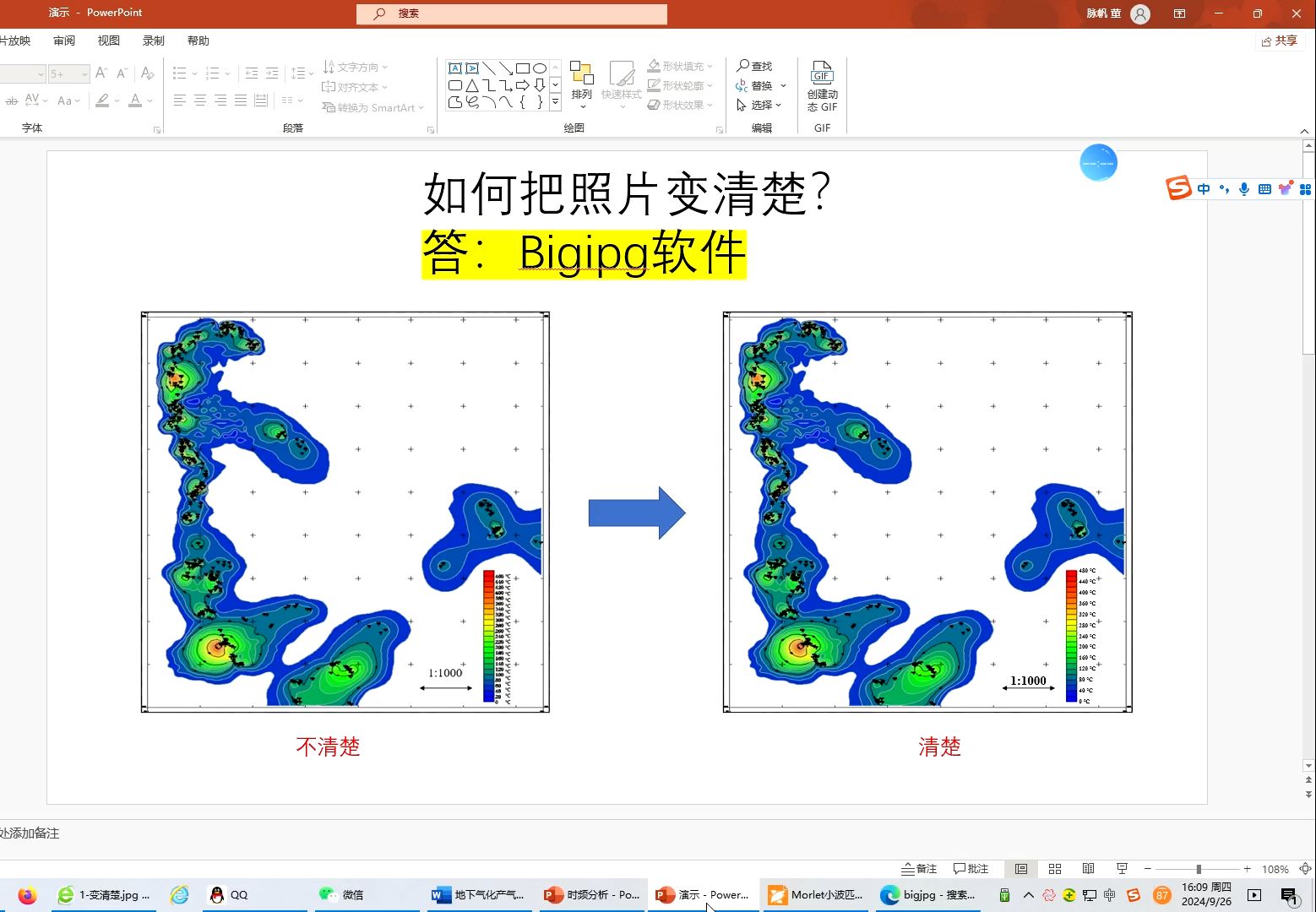 如何将数据云图图片变清晰哔哩哔哩bilibili