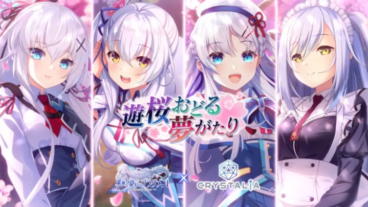 deepone虚無と夢幻のフラグメント联动 朱雀院姉妹