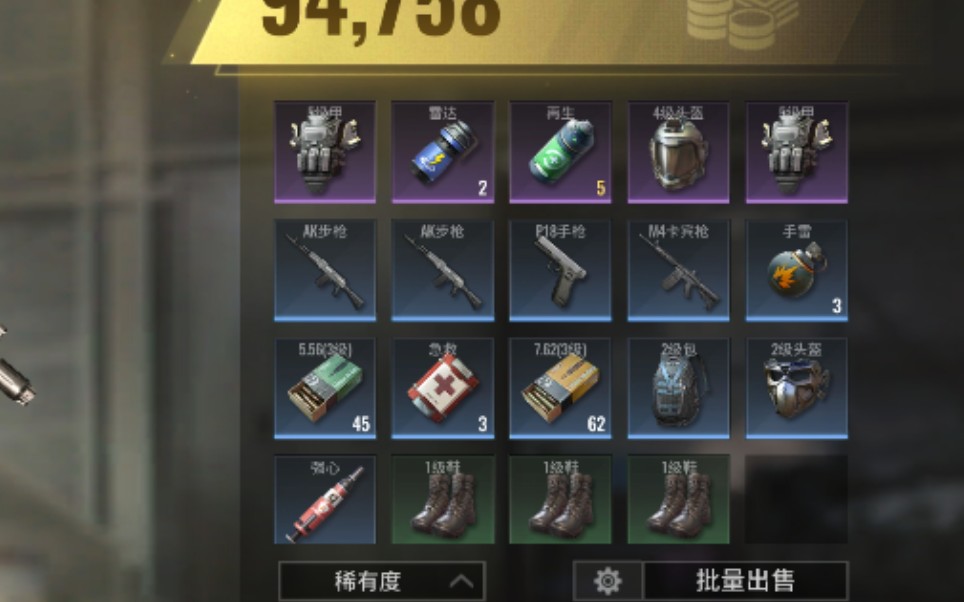 单人二图杀五级不是有手就行吗(超凡先锋)badlanderrs