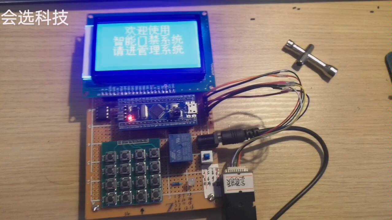 基于stm32指纹识别门禁系统(EEPROM、指纹识别)哔哩哔哩bilibili