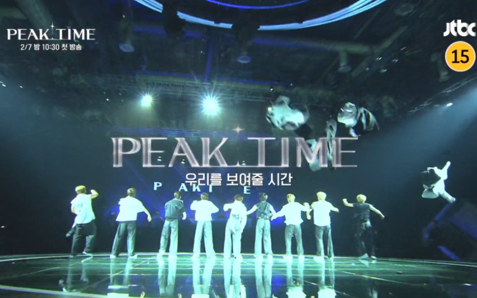 [图]【PEAK TIME】JTBC选秀男团生存战 2月7号开播