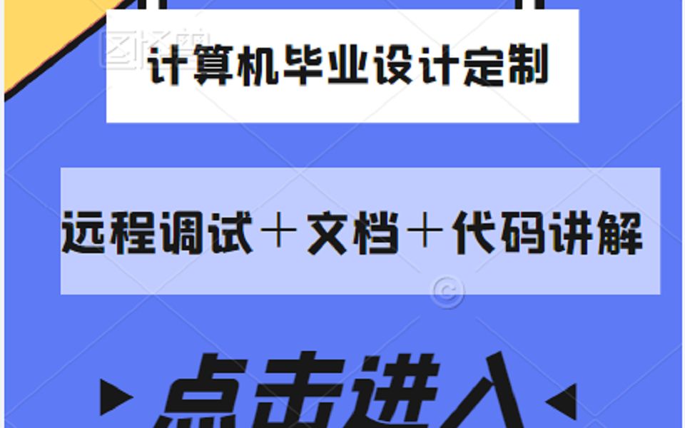 (计算机毕业设计)薪资管理华南理工大学(远程调试+文档+代码讲解)哔哩哔哩bilibili