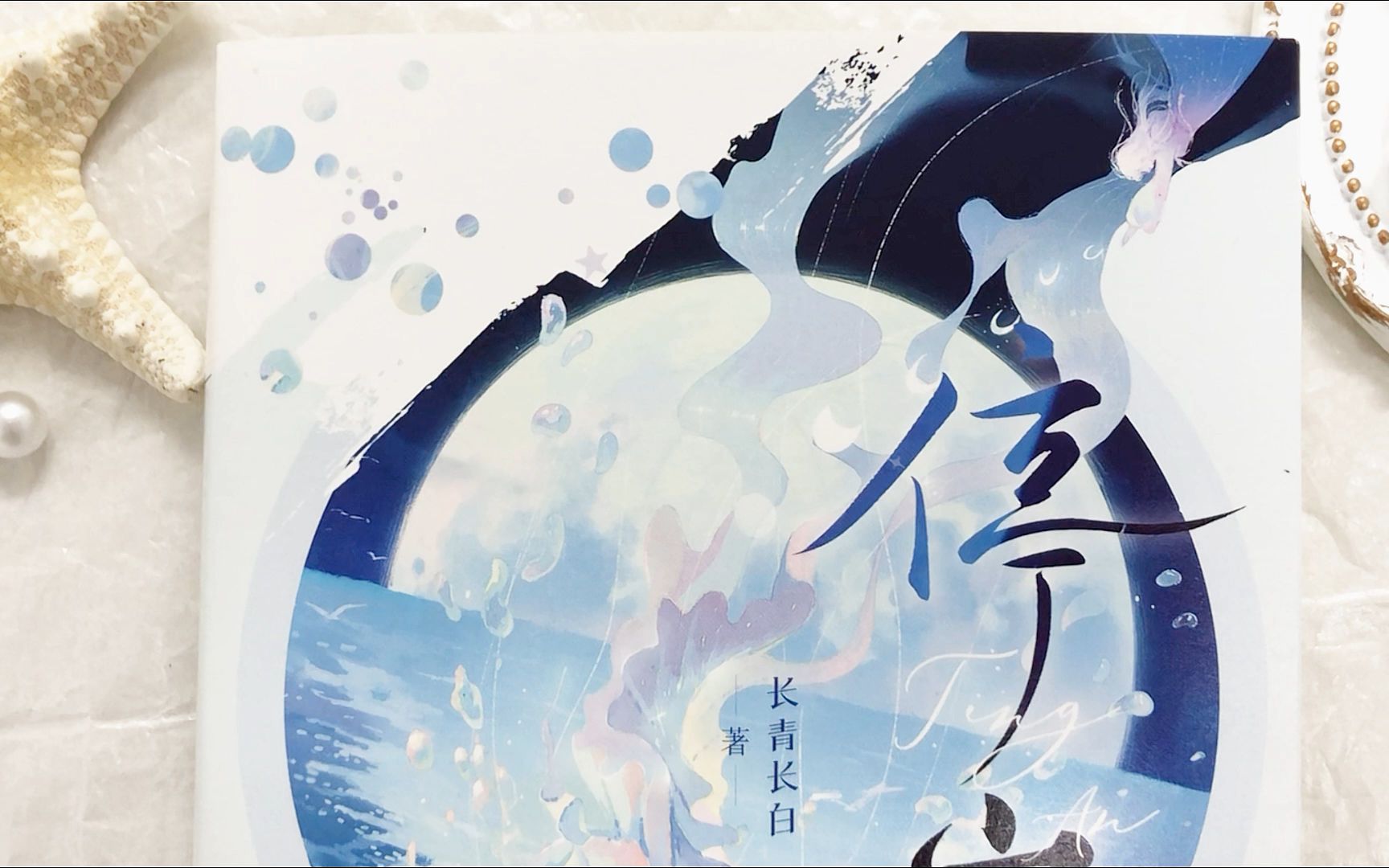 《停岸》孤鸟归巢,离船停岸;人间灿烂,我只爱你