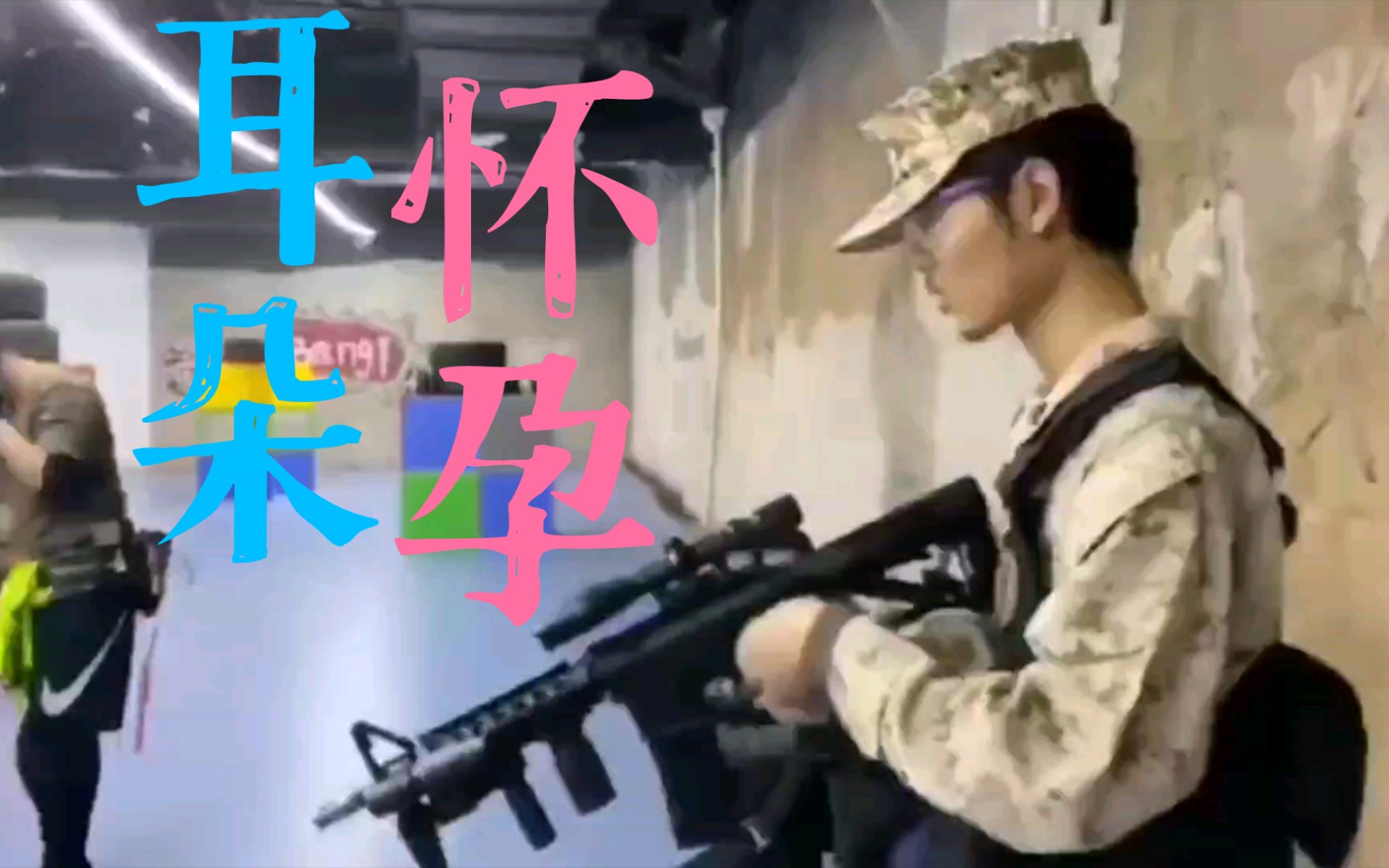 坚持不shit♂少校哔哩哔哩bilibili