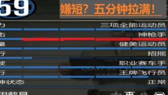 Gta5 武器店快速刷射击属性 哔哩哔哩 Bilibili