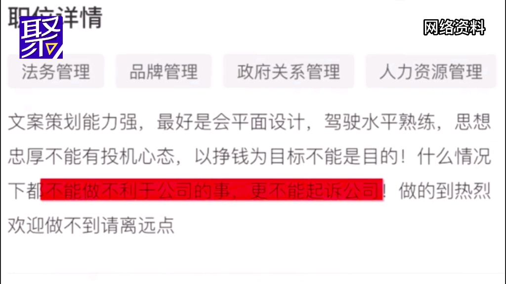 西安一公司招聘要求不能起诉公司,经理:为了防止00后整顿职场哔哩哔哩bilibili