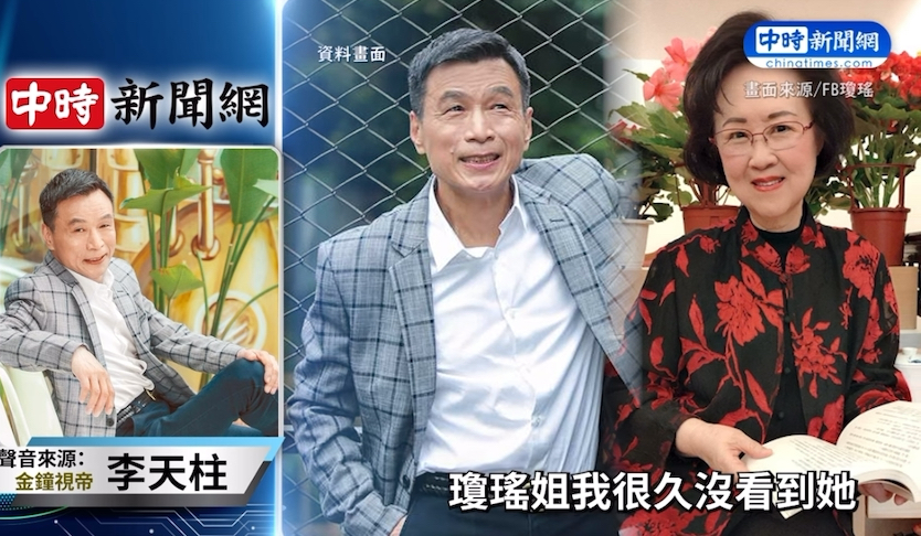 李天柱老婆张伟薇照片图片