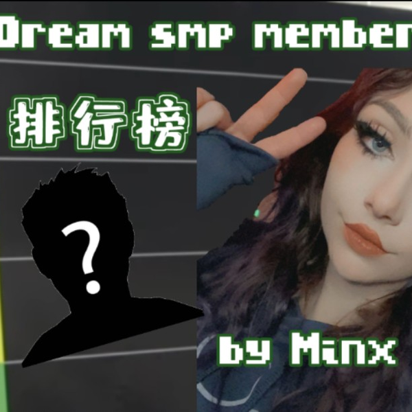 minx #dreamsmp #mcyt #dsmp