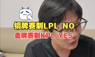 Download Video: 可笑，我们第一电竞LOL会偷你王者荣耀的全局BP？【1酱の活】