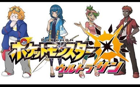 pokemon究极日月 (ポケットモンスター ウルトラサン・ウルトラムーン)情报哔哩哔哩bilibili