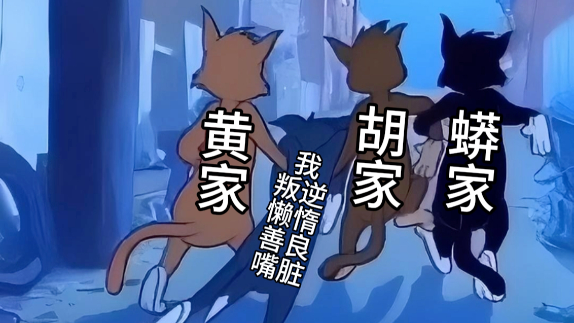 出马仙| 我和人山们