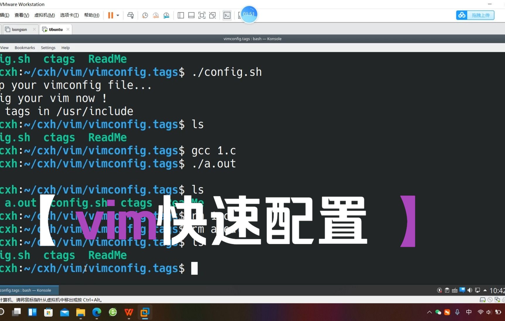 Linux:vim编辑器的快速配置哔哩哔哩bilibili