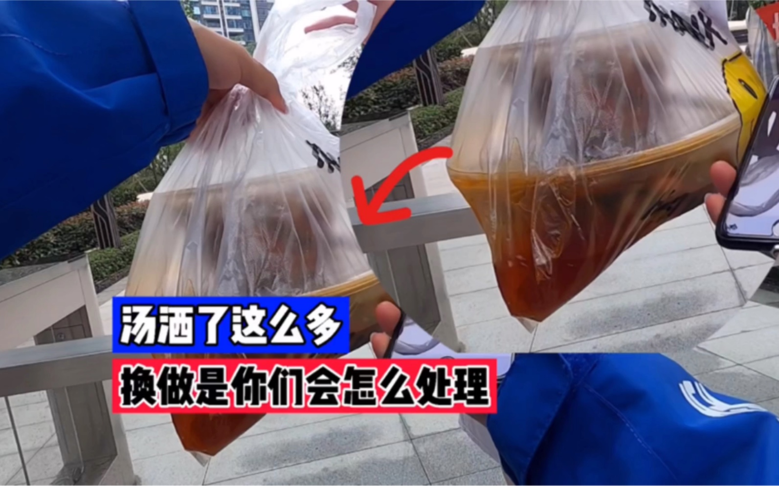 外卖小哥不好意思洒了一点顾客小姐姐都半袋了你管这个叫一点