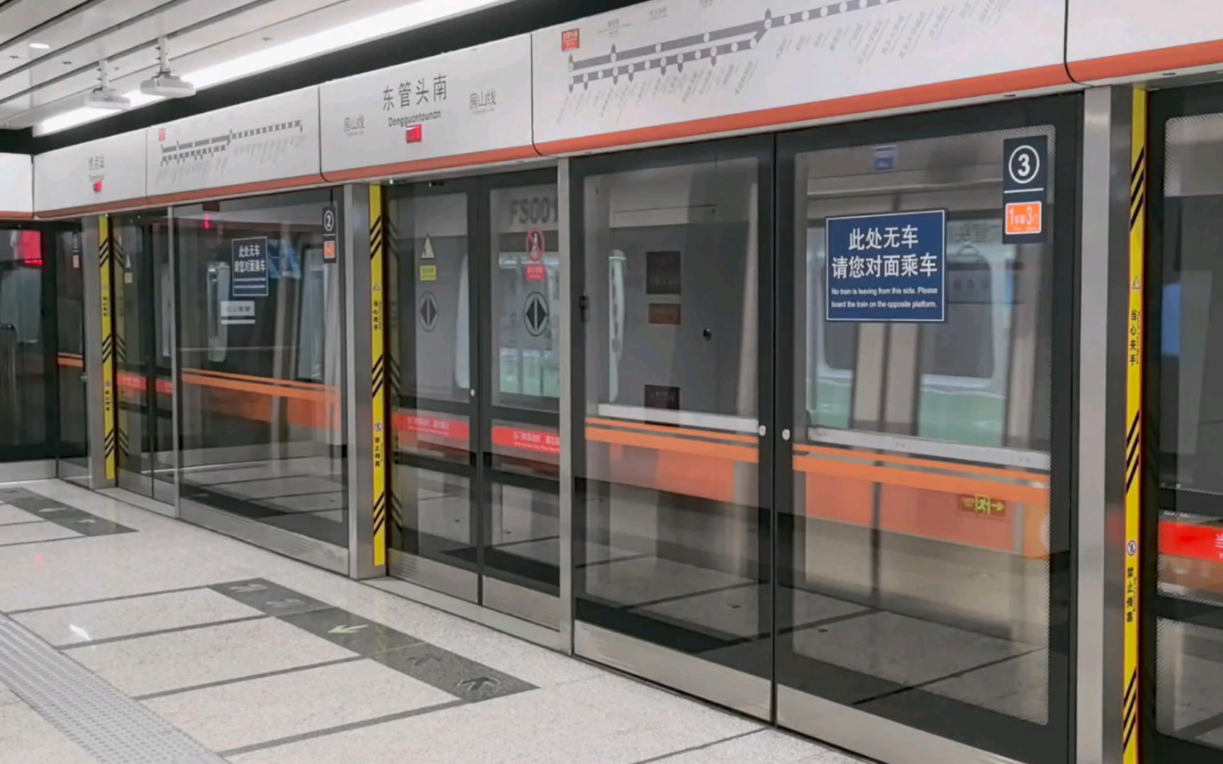 【北京地铁】房山线最小号fs001东管头南站后折返