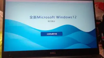 全新Microsoft Windows12 DELL XPS 13首发体验(基于PPTX技术)