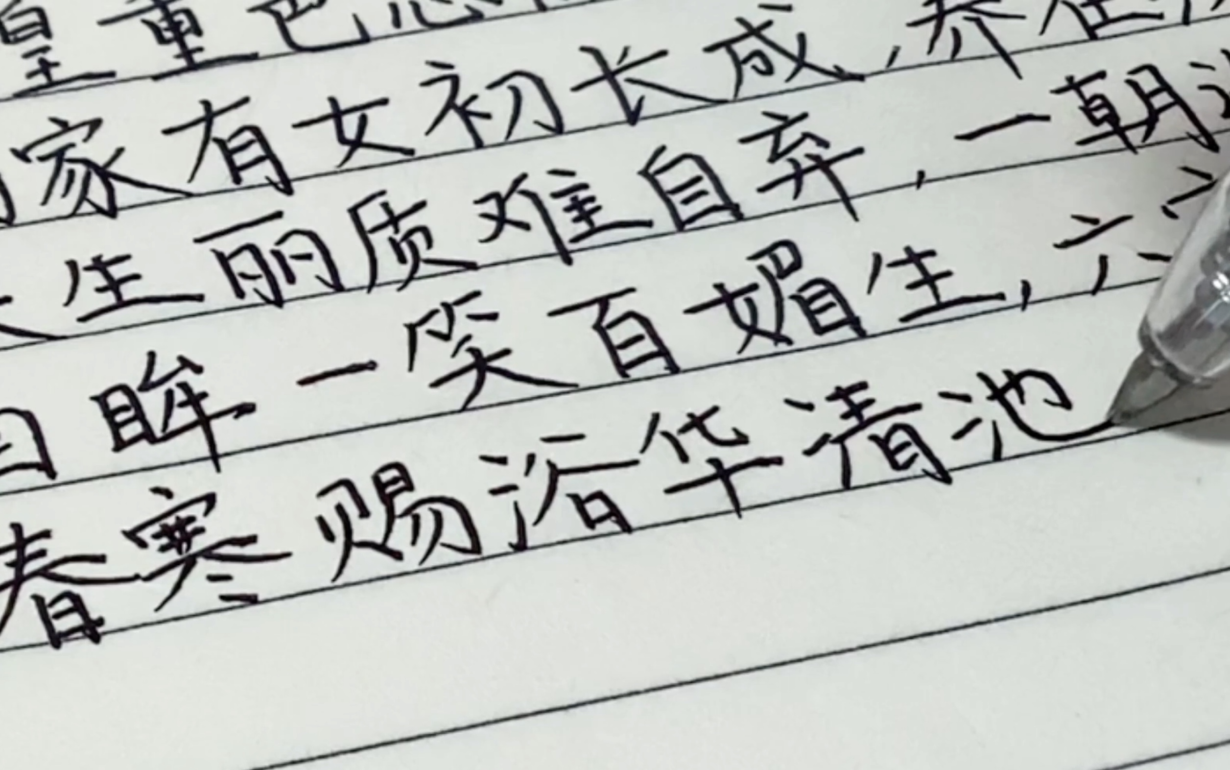 【烛南】初二要吃面|《长恨歌》节选|手写声控