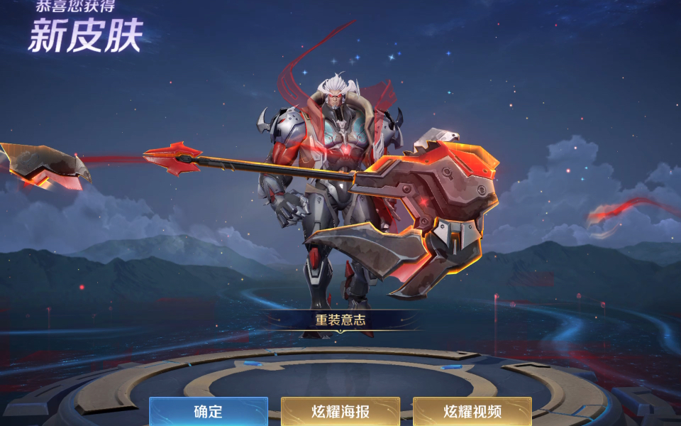 盘古新皮肤
