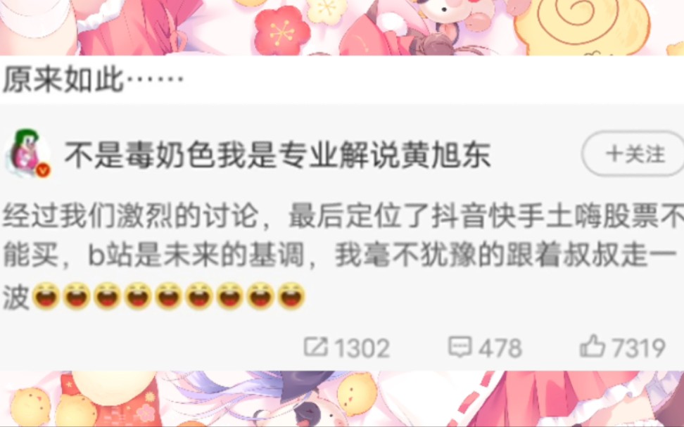 哦~原来如此~网络上的搞笑沙雕图#252哔哩哔哩bilibili