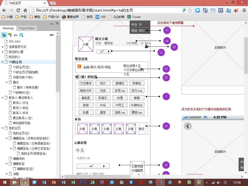 19.019真实产品案例产品设计Axure原形需求图他人主页各种状态与但双(Av13045194,P19)哔哩哔哩bilibili