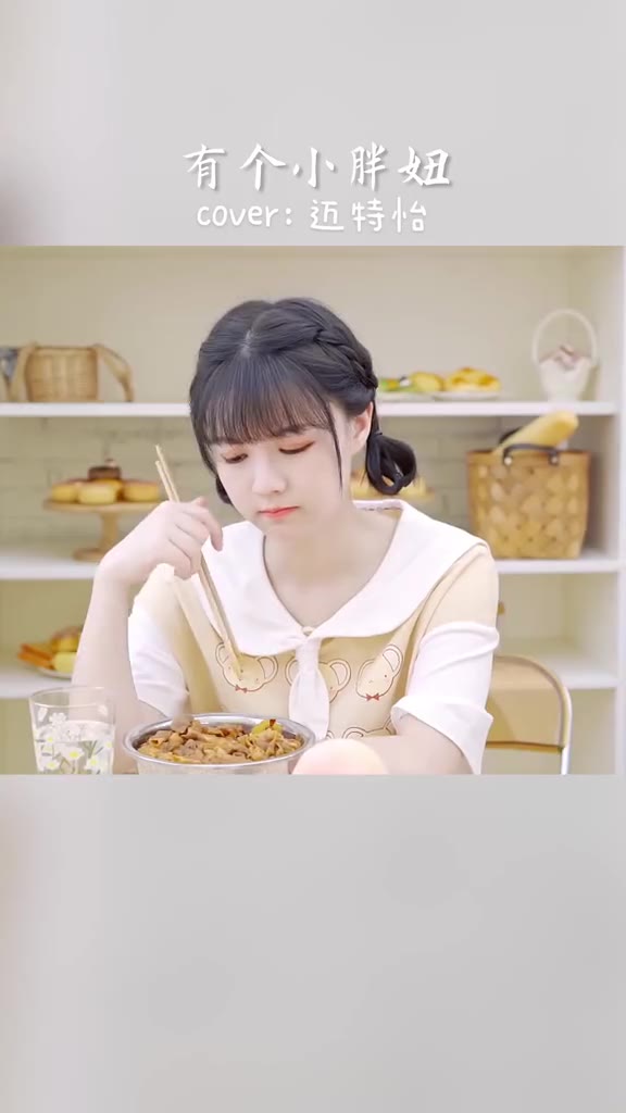 饭思思干饭人所以听到这首想到艾特谁了吗