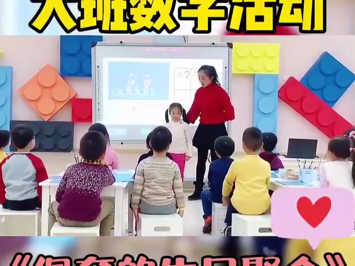 幼儿园新学期公开课大班数学活动《佩奇的生日聚会》新学期幼儿公开课,幼师公开课,幼师课件,幼儿园课件,幼师资源分享哔哩哔哩bilibili