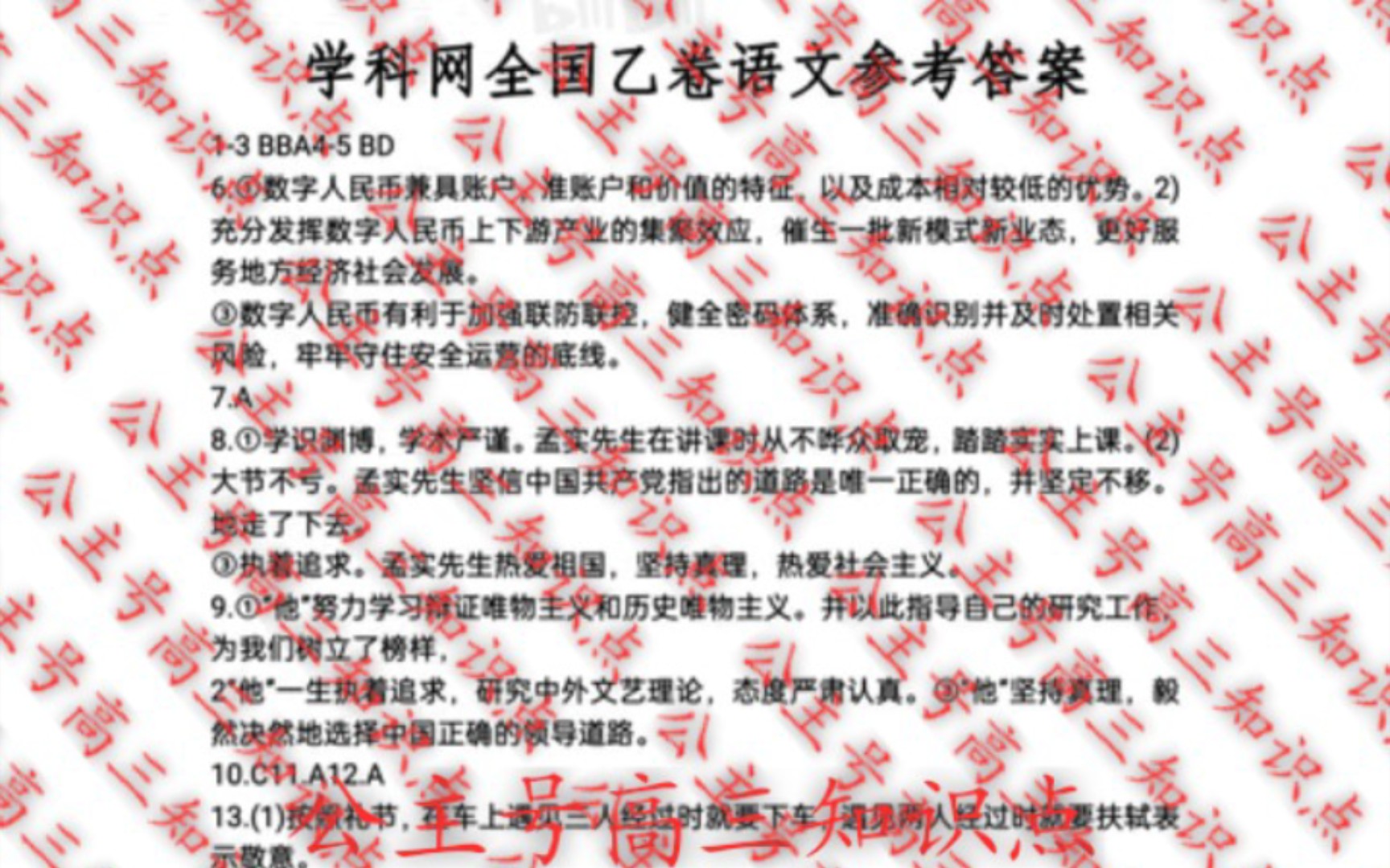 学科网已卷新疆学科网已卷2023年高三一月新疆学科网已卷成都一诊岳阳一模长沙一模长沙适应性联考广东大湾区联考哔哩哔哩bilibili