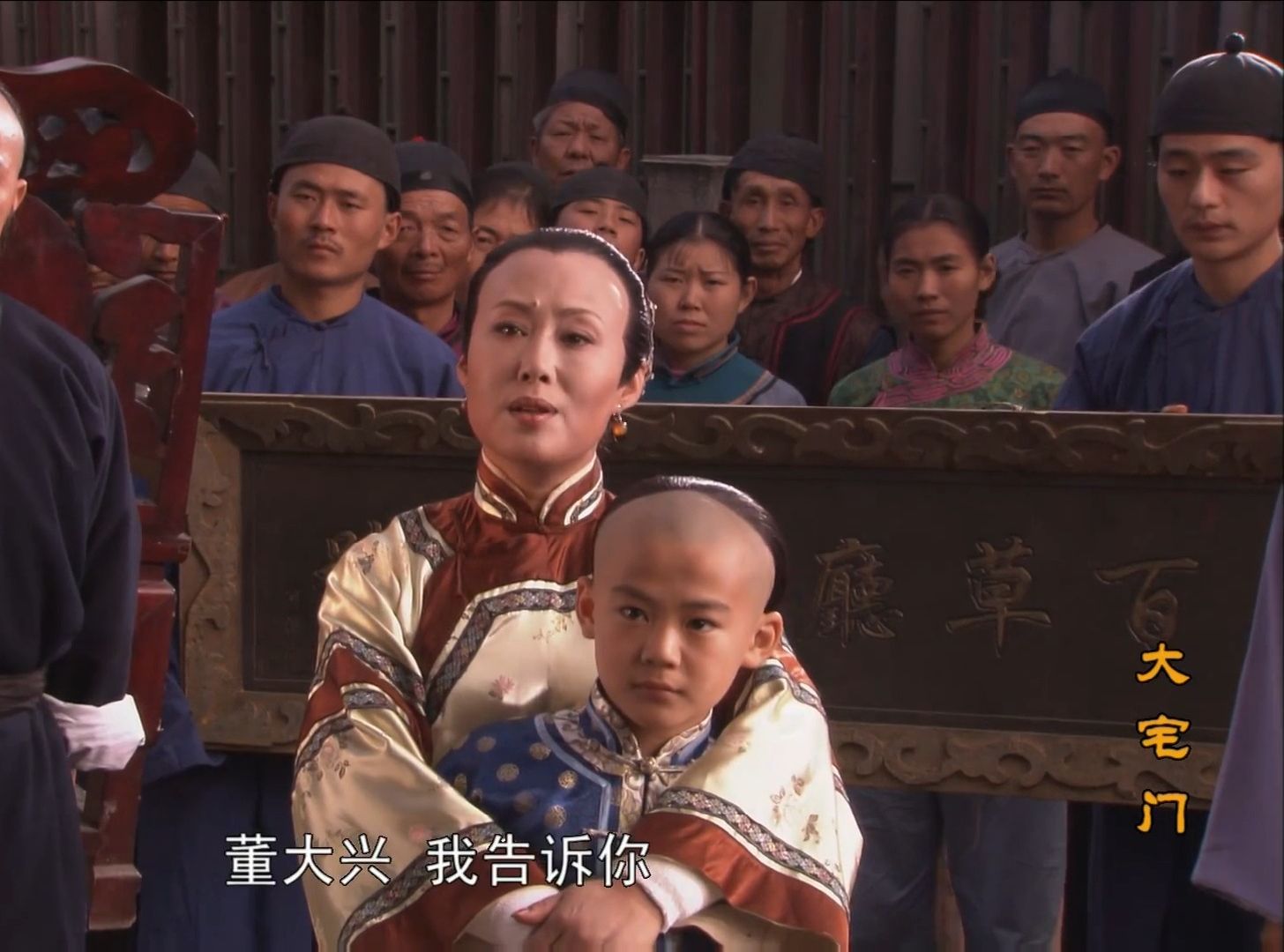 大宅门8.6 百草厅白家老号这块匾到底还是白家的