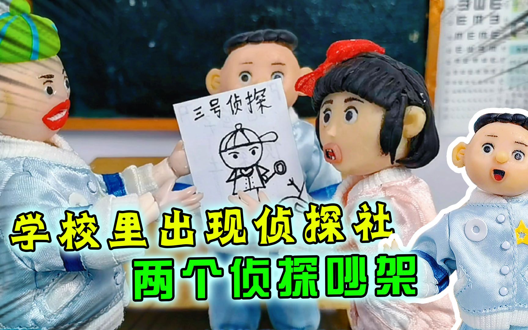 有人在学校里开破案公司,背后老大是谁?哔哩哔哩bilibili