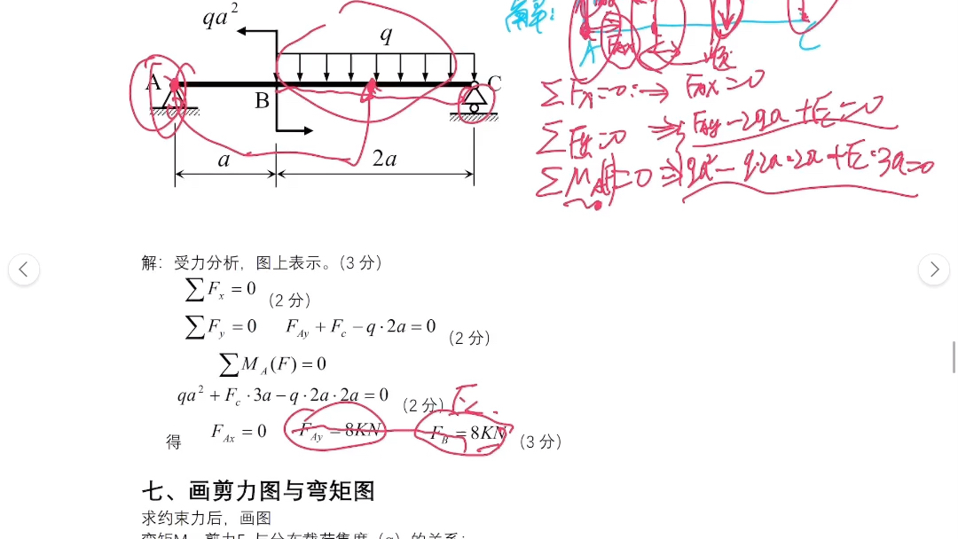 工程力学哔哩哔哩bilibili