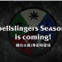 【万智牌】Spellslingers——第二季预告