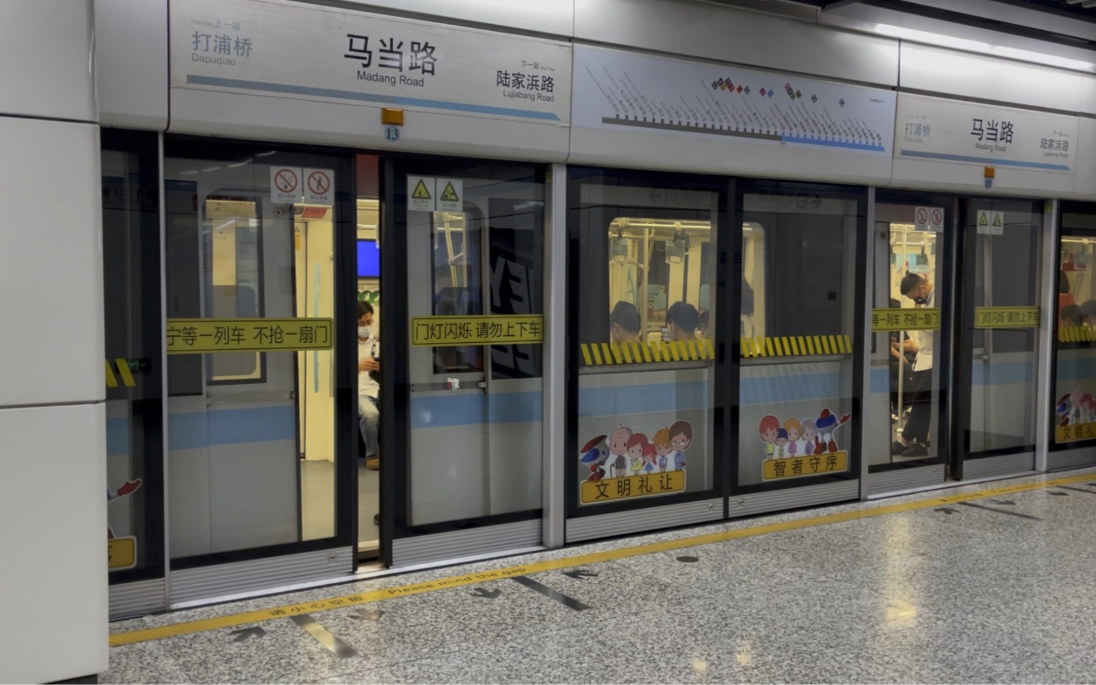 上海地铁9号线坂田无蜂鸣关门出站