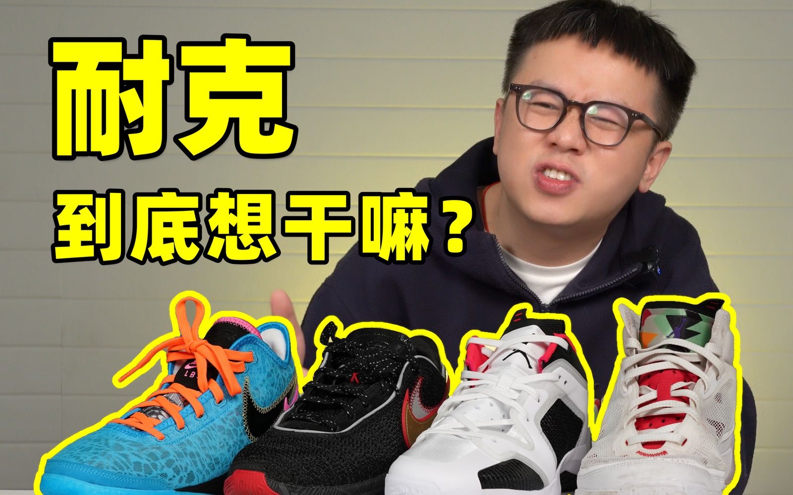 [图]知错还犯错，耐克到底在想什么 ？  AJ37 Low 詹姆斯支线 NXXT GEN 开箱