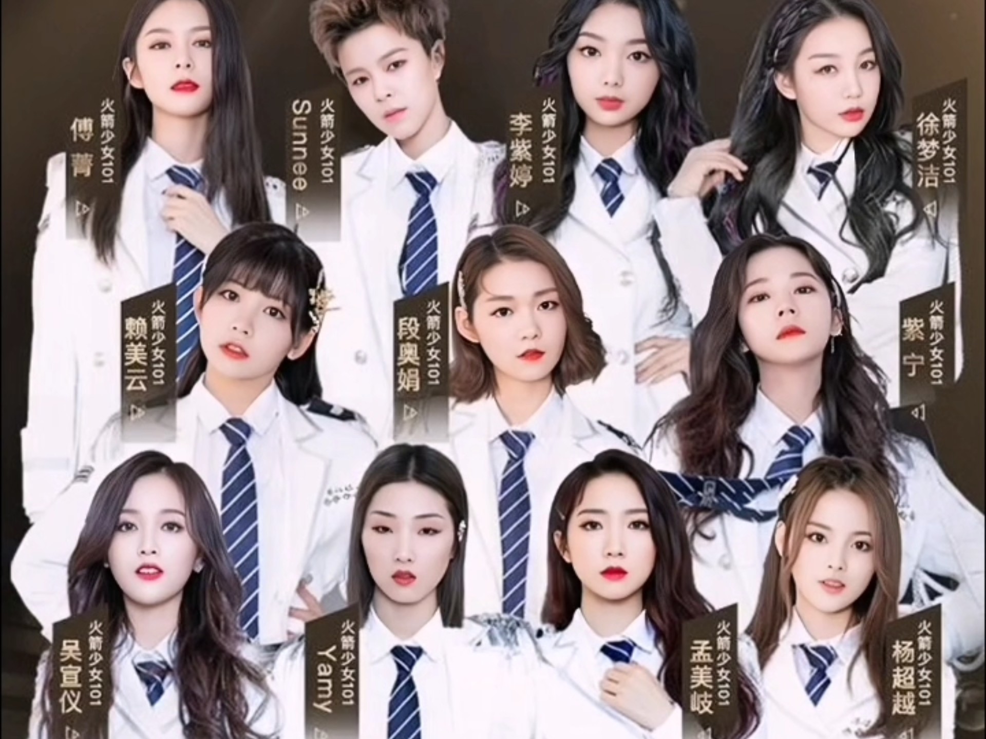 此片 是为了纪念"火箭少女"成团7周年