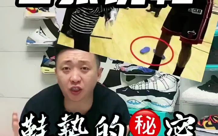 16124鞋垫的密NBA球星送球鞋鞋垫为啥拿出来我们鞋垫上的“豁口是什么鞋垫logo为什么穿两天就掉了#莆田鞋#球鞋哔哩哔哩bilibili