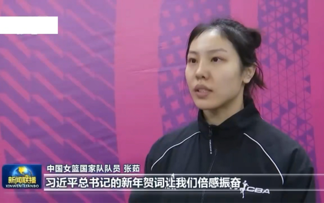 【张茹】上新闻联播啦!