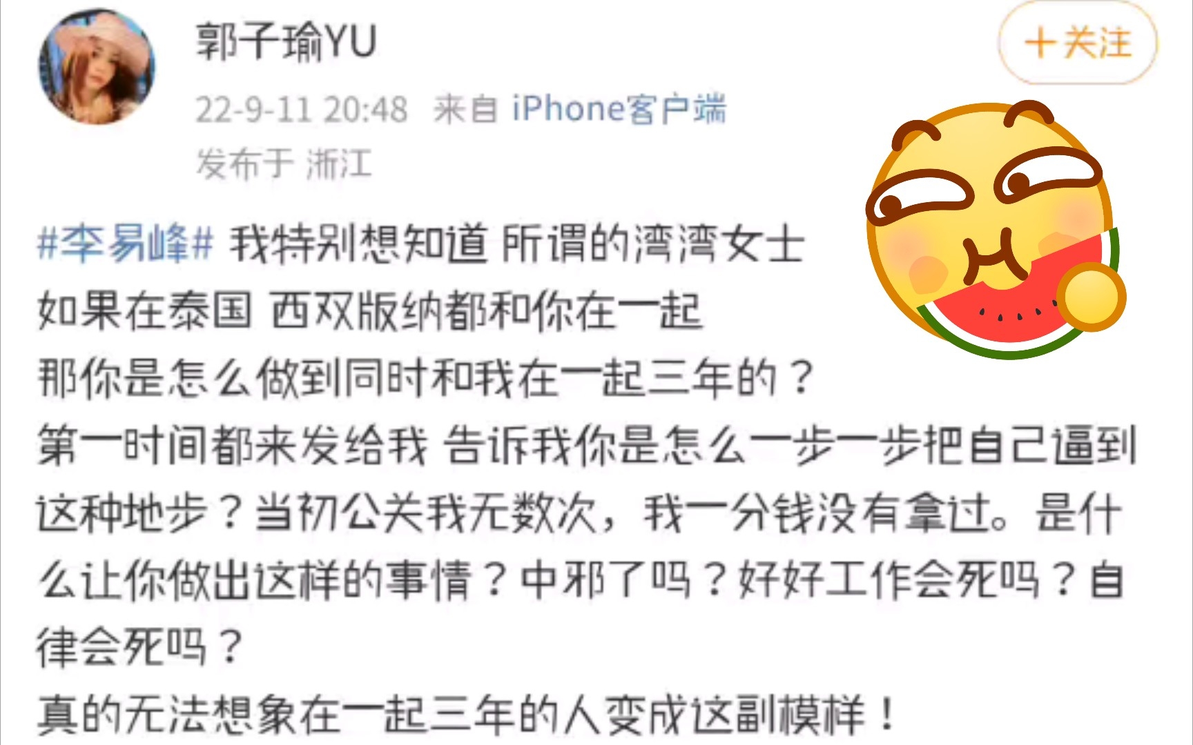 自称李易峰前女友的郭子瑜发文:“真的无法想象在一起三年的人变成这副模样”哔哩哔哩bilibili