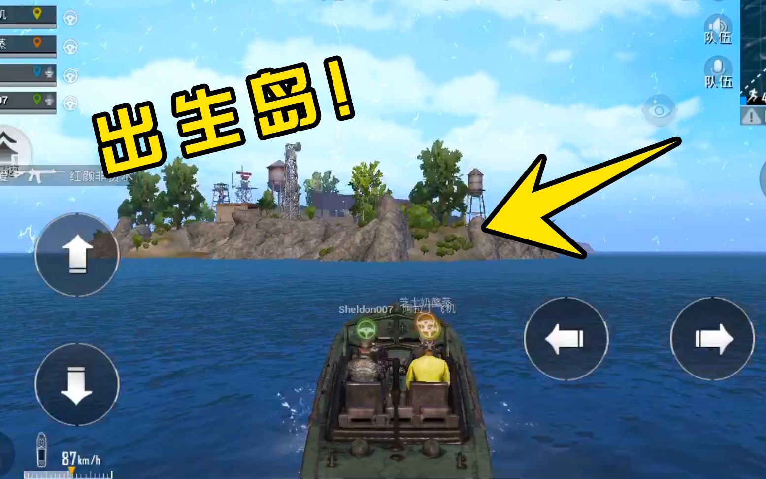 刺激战场粉丝和我说出生岛有吉利服然后我就带队去了出生岛