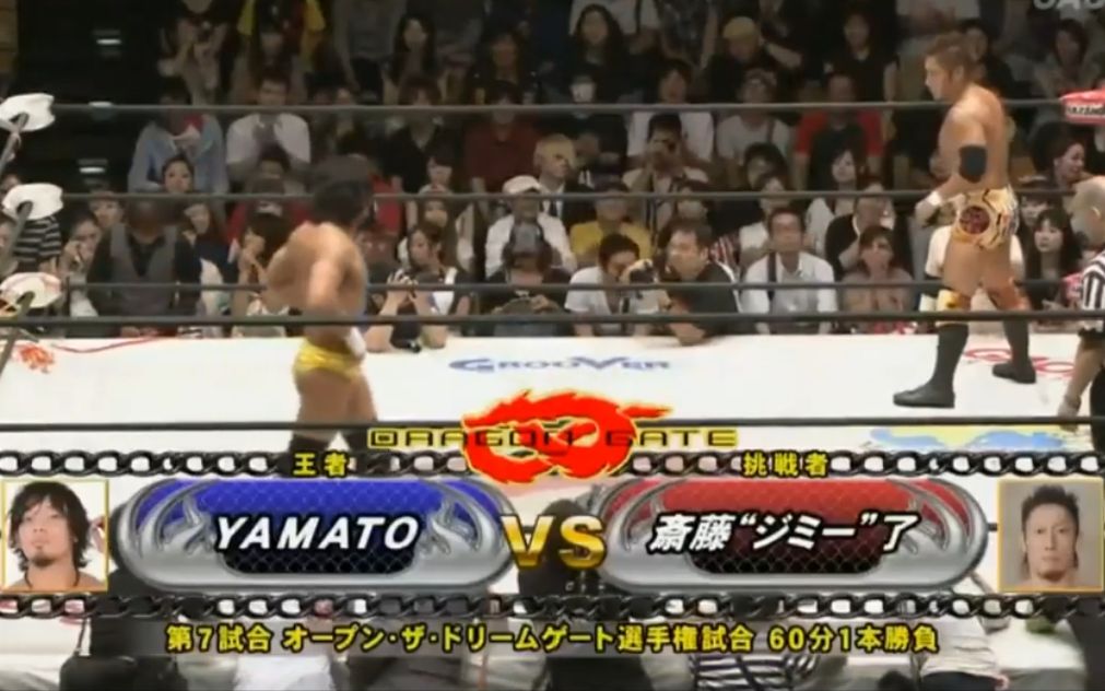 [图]【强烈推荐】YAMATO vs. 斎藤 了 Dragon Gate 2013.9.12