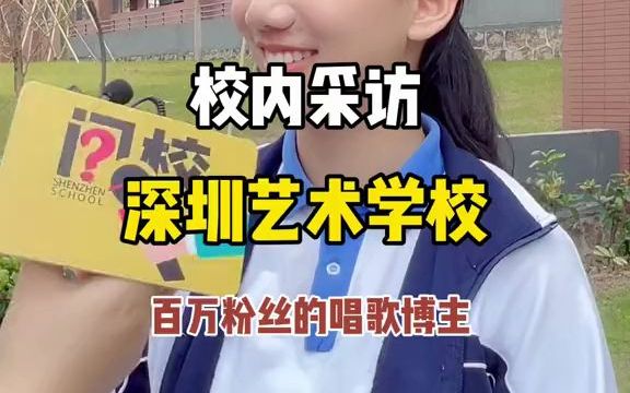 [图]【学霸街访】深圳15岁女孩Vicky宣宣 原创歌曲《SHE》火爆全网，没想到现场rap更炸裂