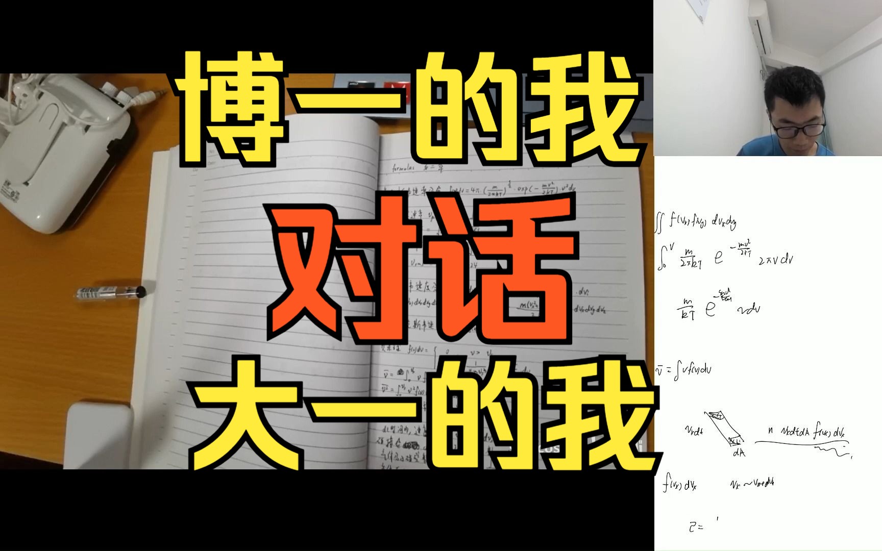 三小时重新捡起《热学》,获得新的理解哔哩哔哩bilibili